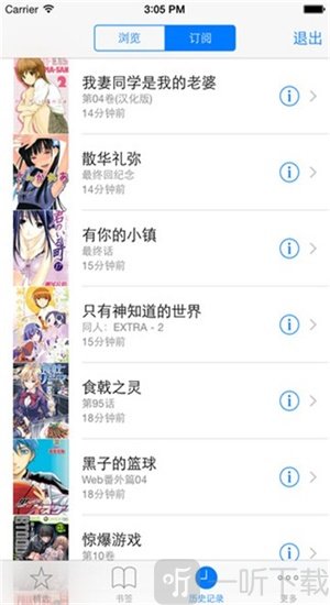 漫画格子
