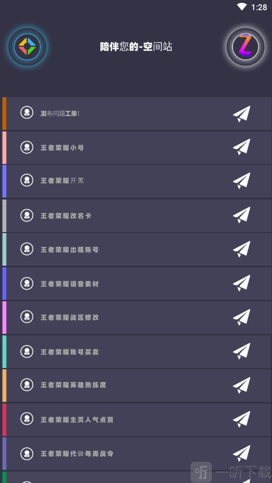 时光盒子