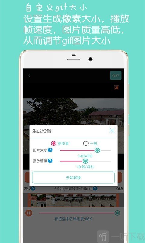 动图GIF制作