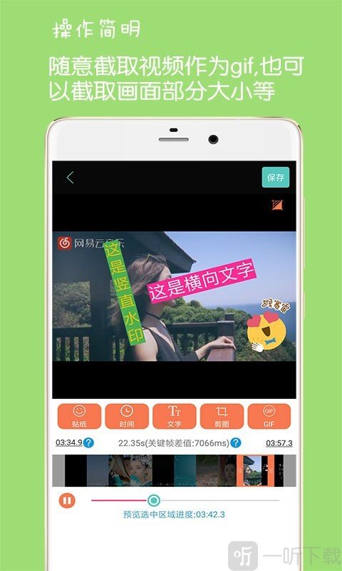 动图GIF制作