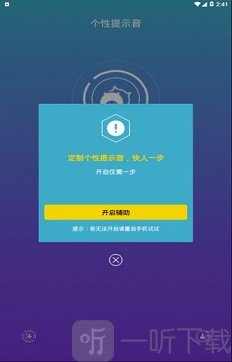 irene充电提示音