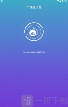 irene充电提示音