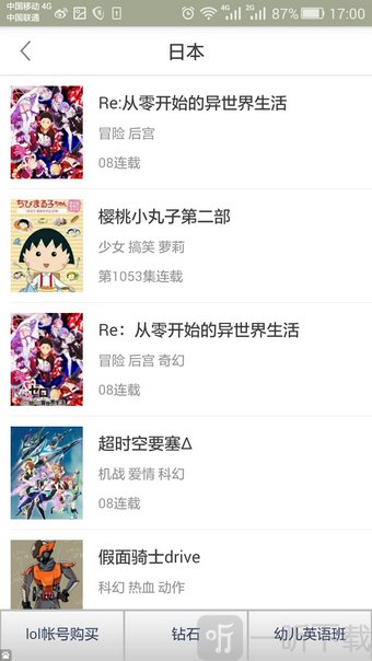 后宫漫画软件