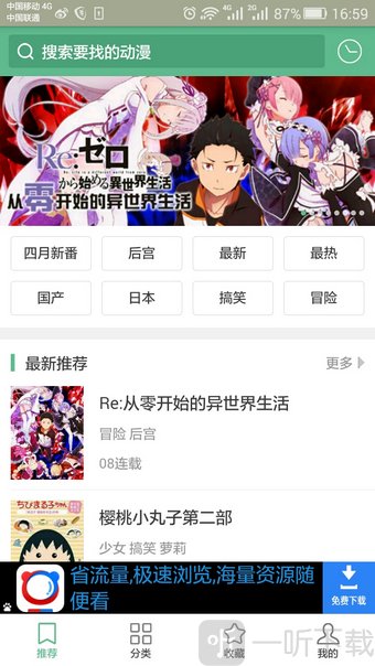 后宫漫画软件