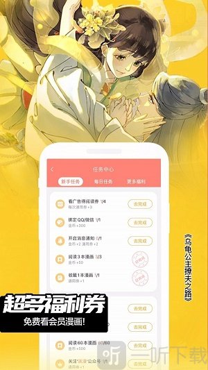 反飒漫画