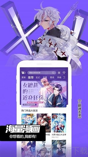 反飒漫画