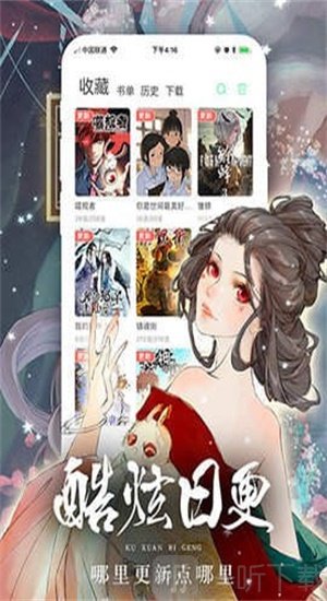 人人漫画
