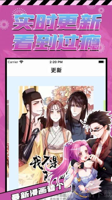 艳艳漫画