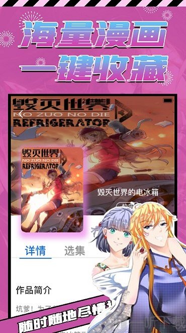 艳艳漫画