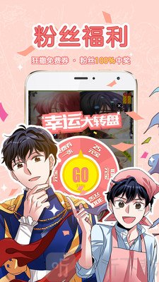 多蕰漫画