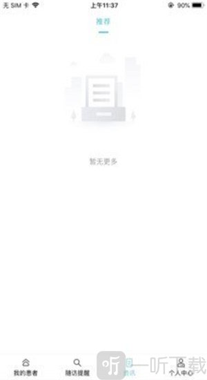U医伴