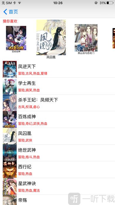 骑士漫画