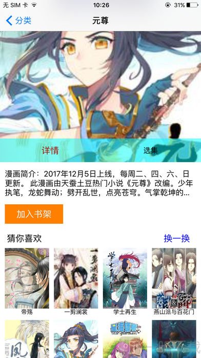 骑士漫画