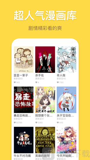 小白人漫画