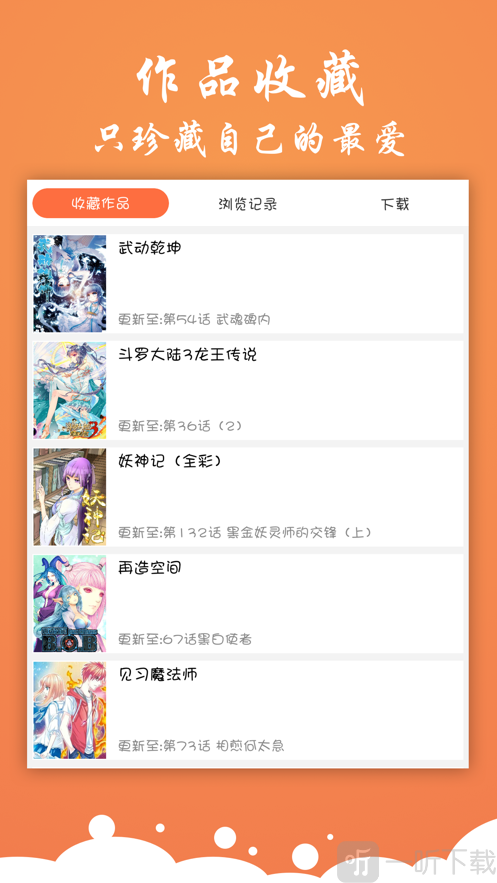 梦幻漫画