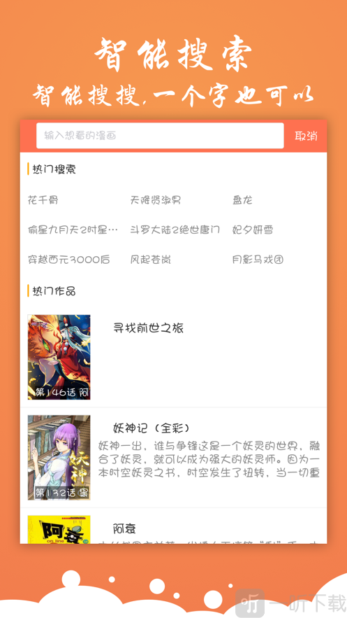 梦幻漫画