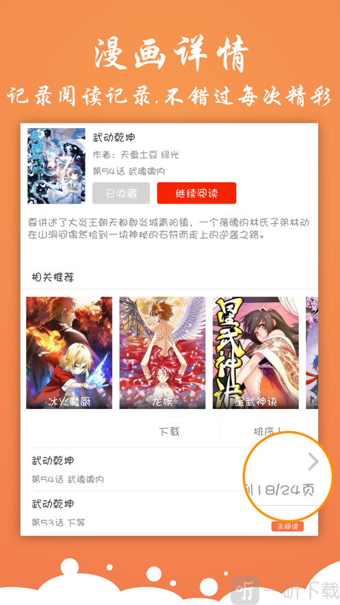 梦幻漫画
