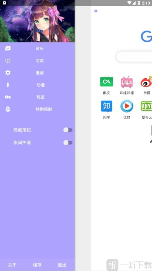 fast宅腐app