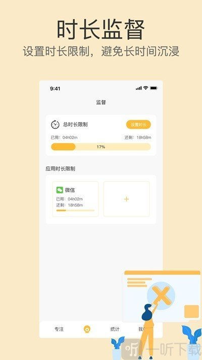 不碰手机