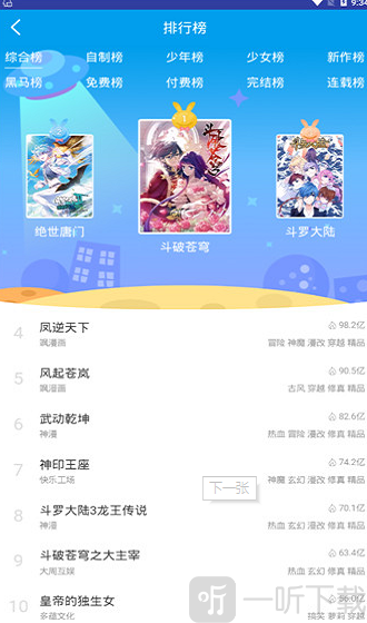 哆哩韩漫