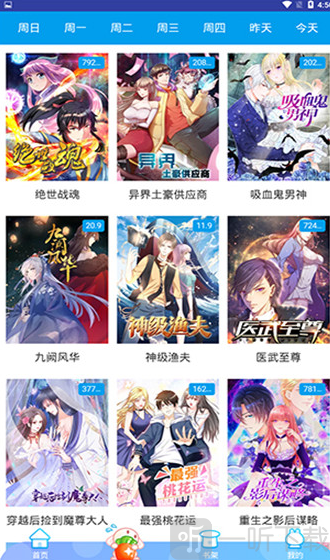 哆哩韩漫