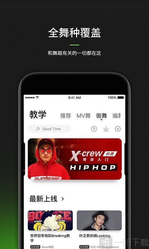 跳跳舞蹈