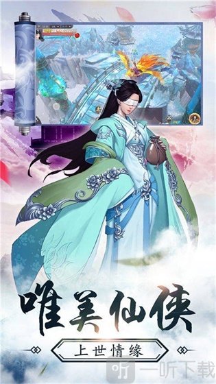 仙域奇缘录