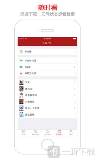 猫眼看书app