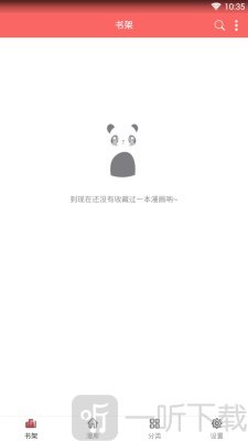 飞翼漫画