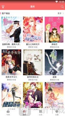 飞翼漫画