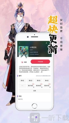 羞脸漫画app