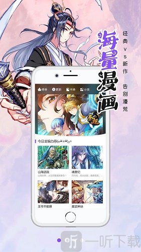 羞脸漫画app