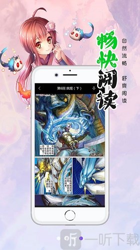 羞脸漫画app
