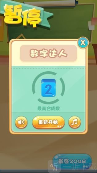 数字大师