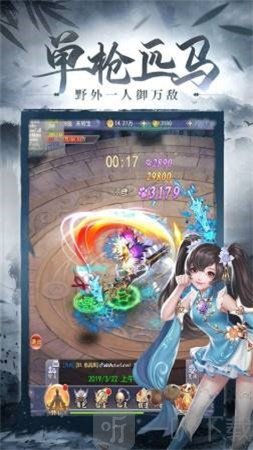 太古遮天九州仙凡