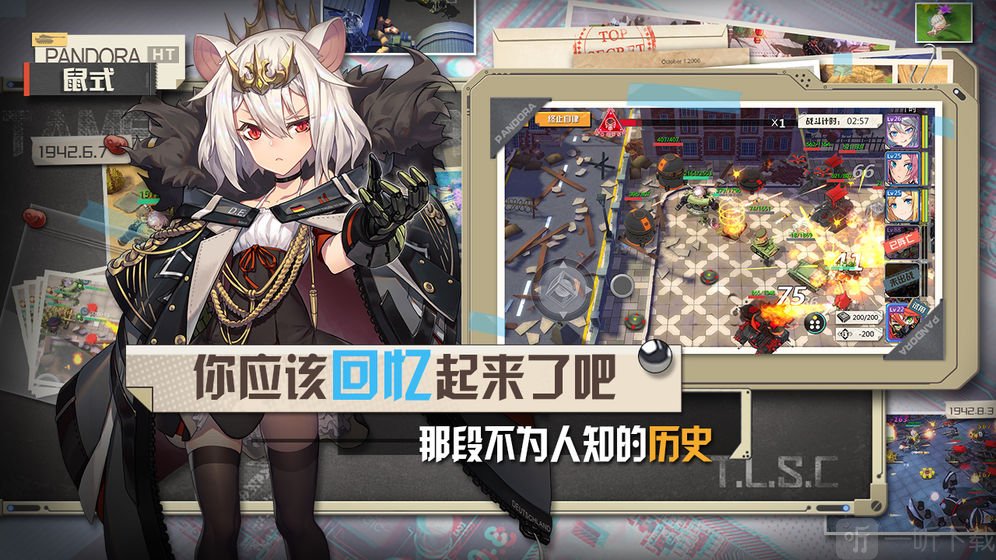 潘多拉的回响最新版