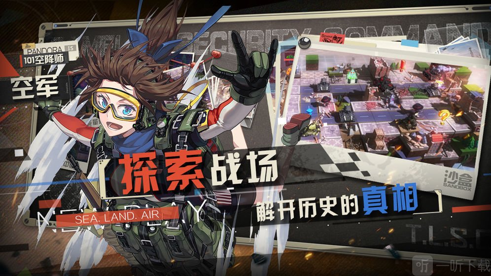 潘多拉的回响最新版