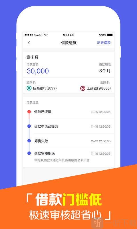 贷款借钱无忧