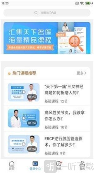 晓鹿健康