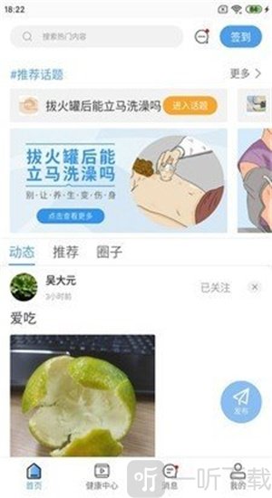 晓鹿健康