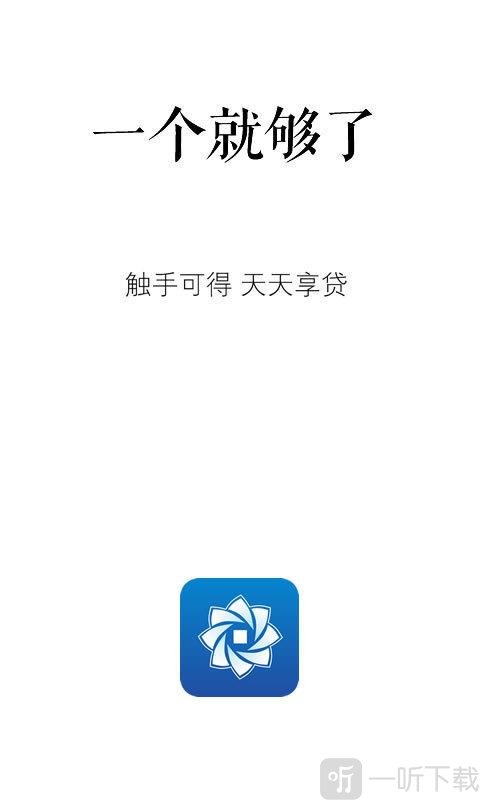 借一借贷款