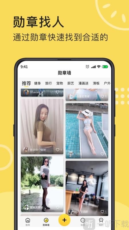 放大镜交友