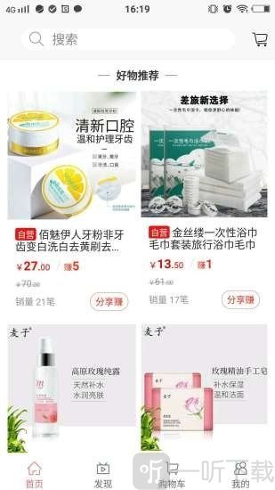 舒心淘