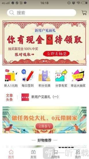 舒心淘
