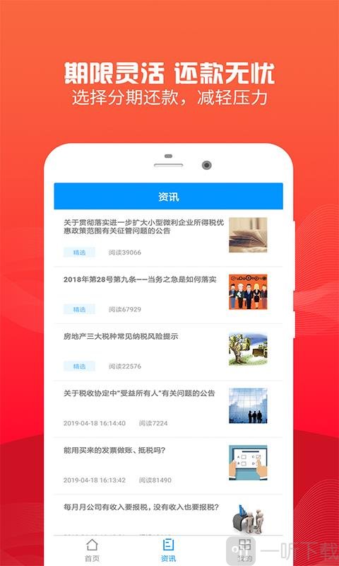 借点钱借贷款
