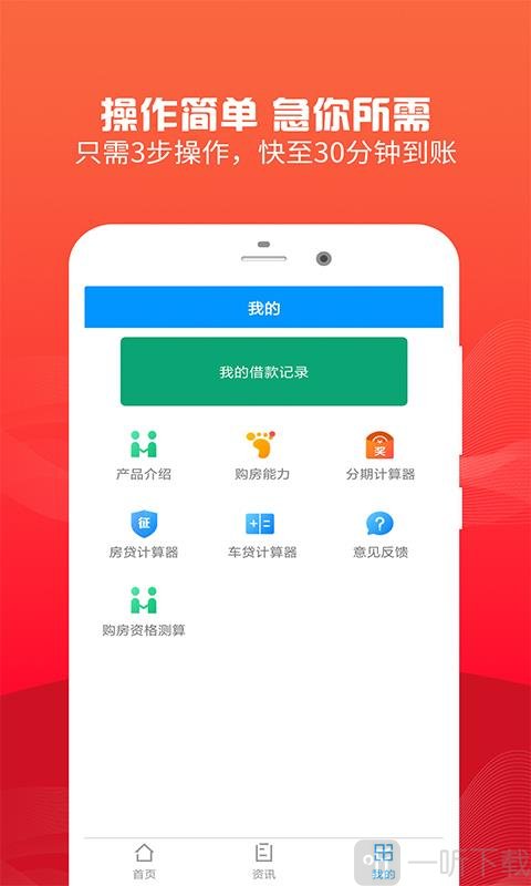借点钱借贷款