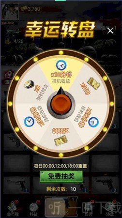 火线求生