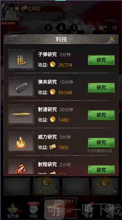 火线求生