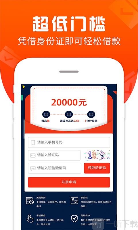 福利贷款