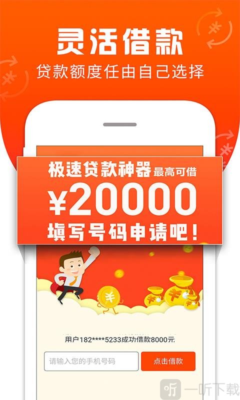 福利贷款